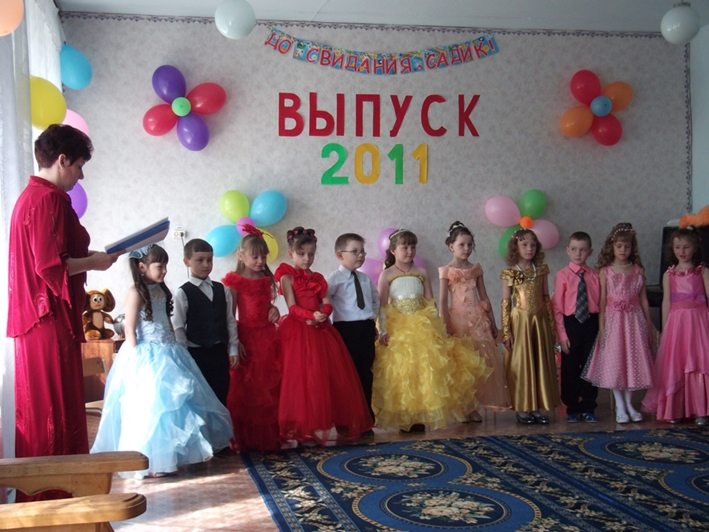 сценарий на выпускной в детский сад от родителей